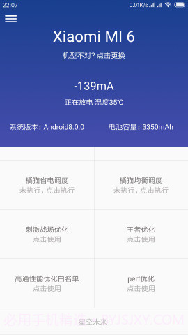Sky Mi截图3 Sky Mi截图3