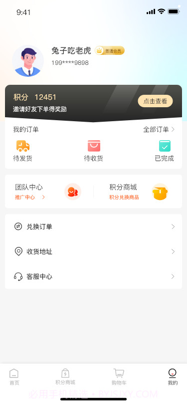 奢睿尔护肤品截图2 奢睿尔护肤品截图2