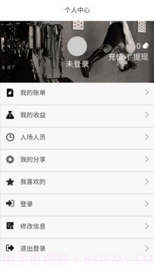 立果健身场地端截图3 立果健身场地端截图3