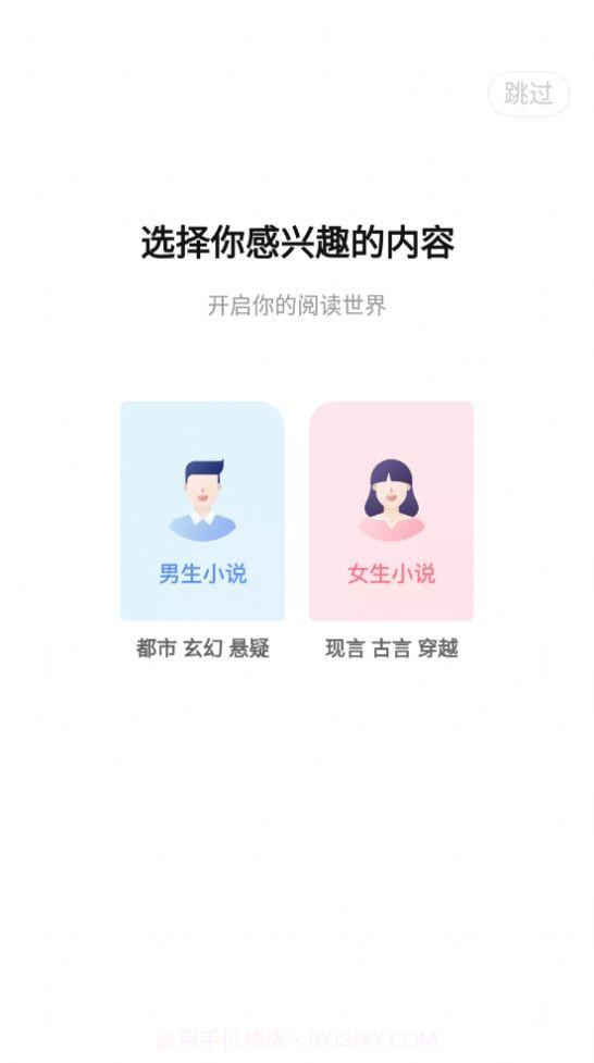 奇迹文学截图2 奇迹文学截图2