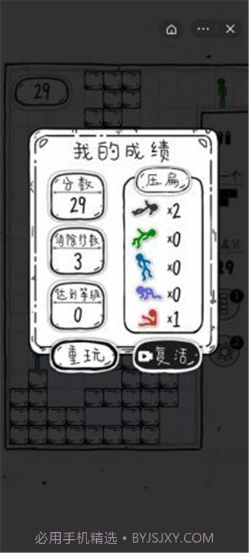 压扁火柴人内置菜单截图2 压扁火柴人内置菜单截图2