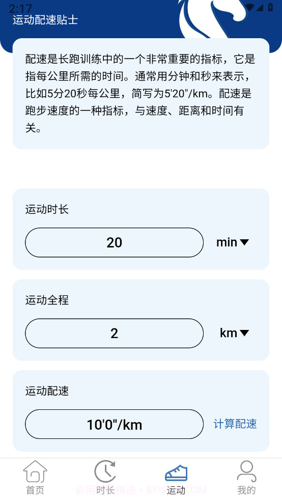 野马流量截图3 野马流量截图3