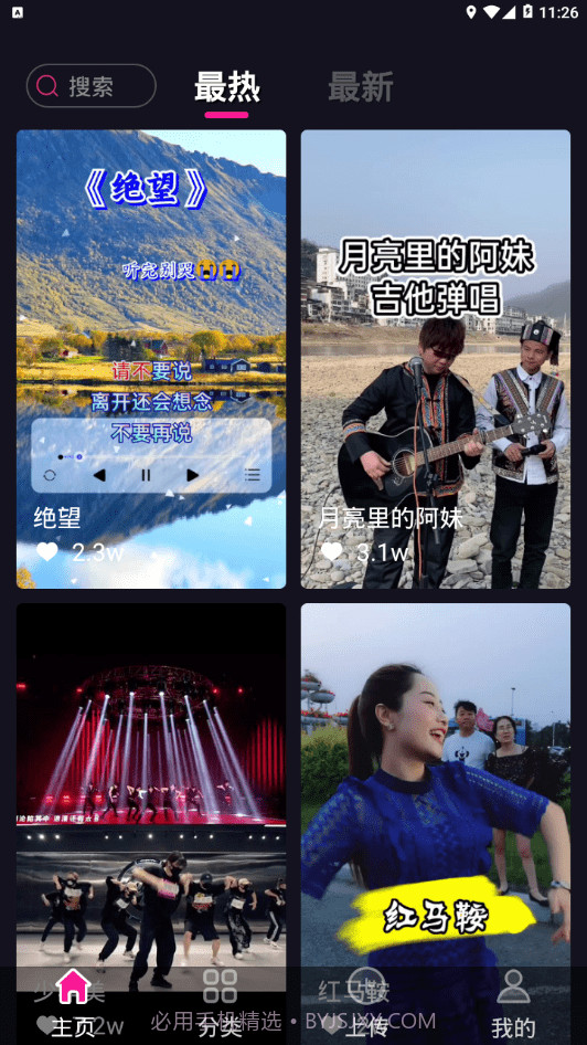 视频铃声秀截图3 视频铃声秀截图3