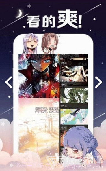 嗨嗨漫画无广告截图2 嗨嗨漫画无广告截图2