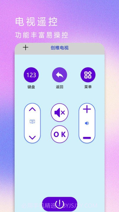 红外遥控器空调控截图3 红外遥控器空调控截图3