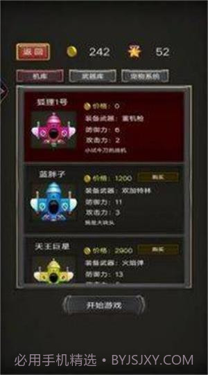 破天营救截图1 破天营救截图1