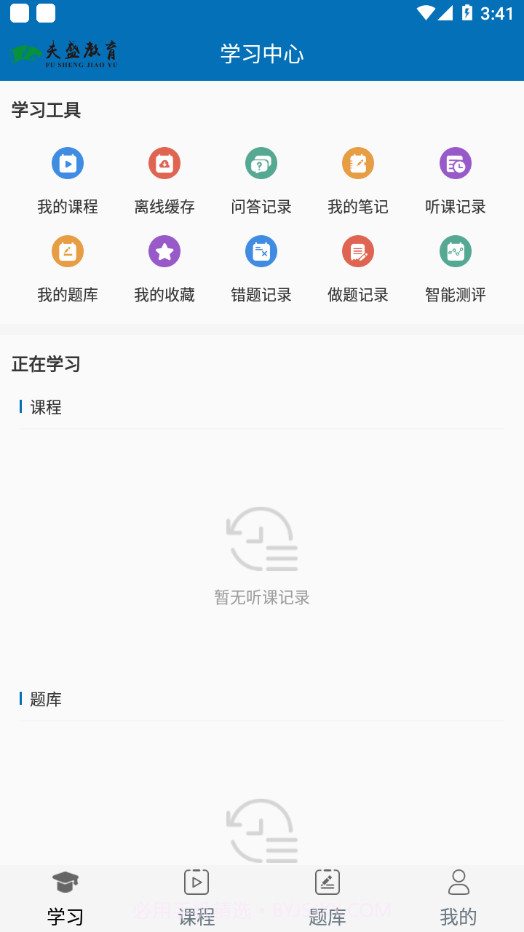 夫盛教育截图2 夫盛教育截图2