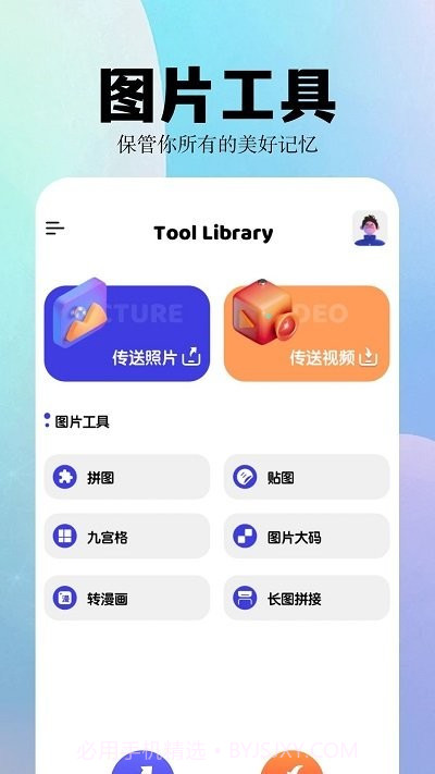 album相簿截图4 album相簿截图4