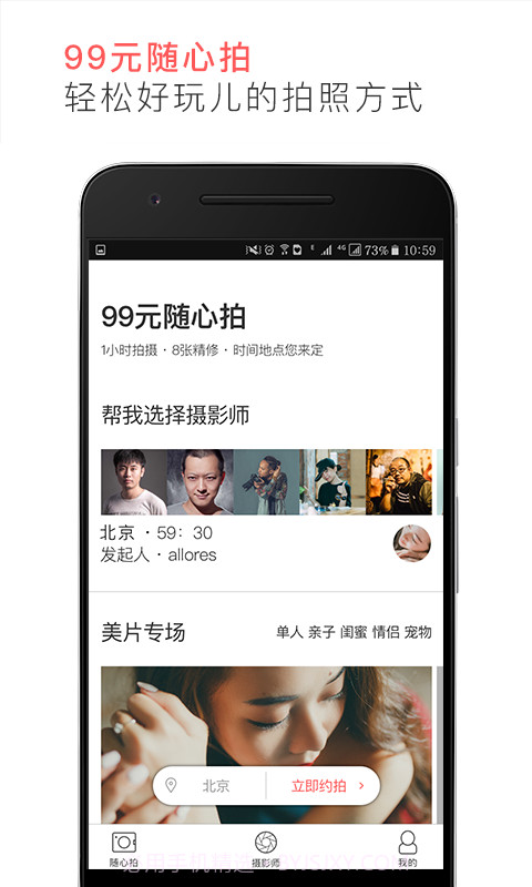 美片截图2 美片截图2