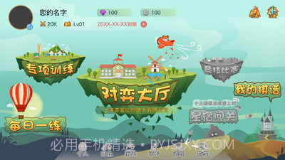 弈客少儿围棋截图1 弈客少儿围棋截图1