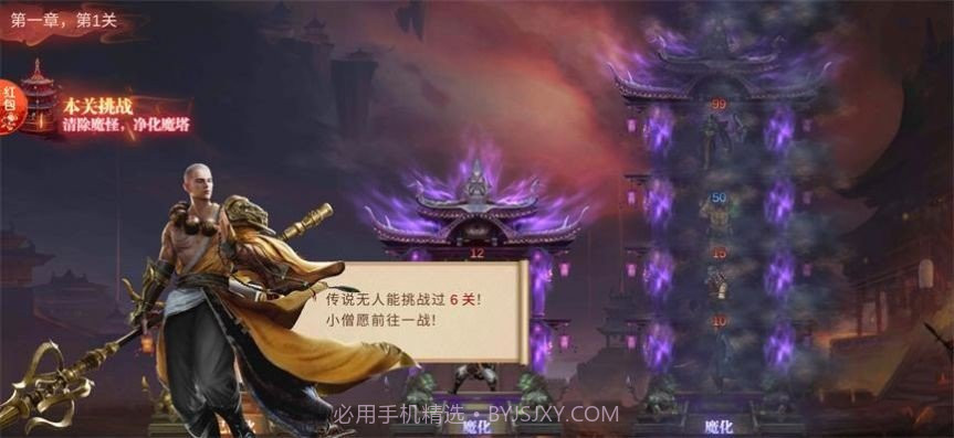 我爬塔贼强截图3