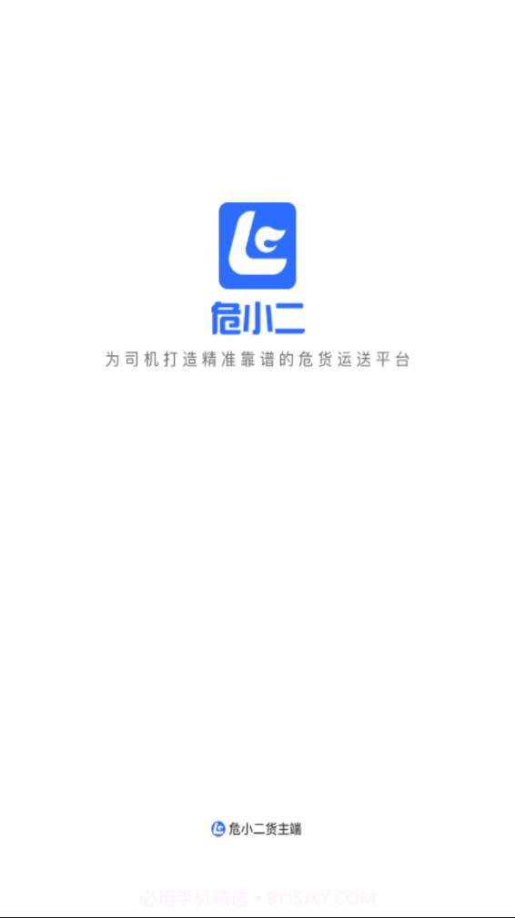 危小二截图1