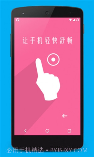 超级触控(SuperTouch)截图3 超级触控(SuperTouch)截图3