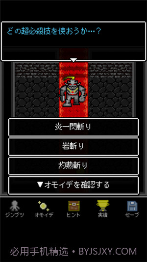 为什么勇者大人会这么弱呢截图2