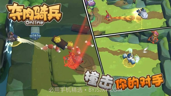 夺肉骑兵截图1 夺肉骑兵截图1