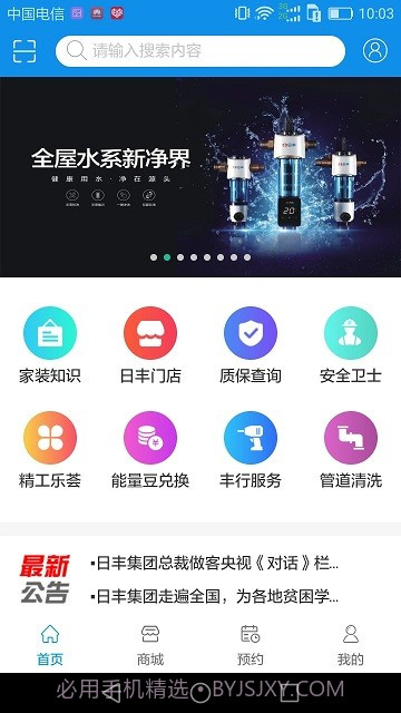丰行万家截图4 丰行万家截图4