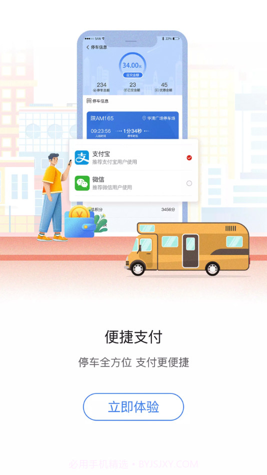 甘州泊车截图4 甘州泊车截图4