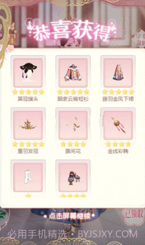 皇后驾到截图2 皇后驾到截图2