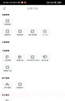 悦享共赢截图3 悦享共赢截图3