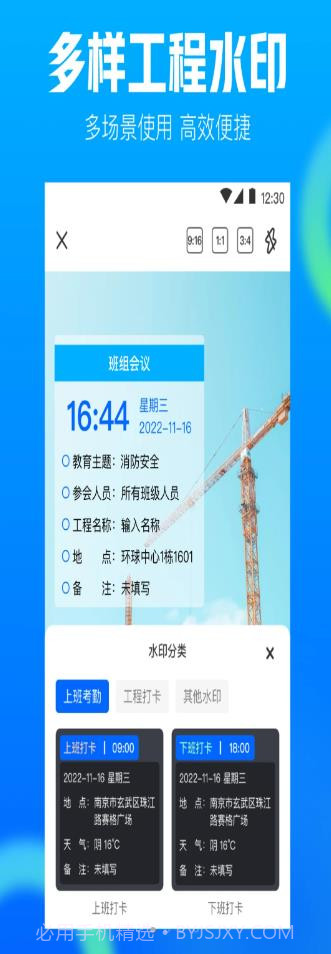打卡AR工程相机截图4 打卡AR工程相机截图4