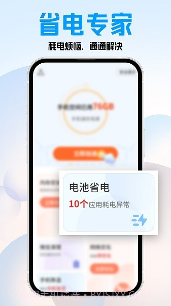 特快清理大师截图1