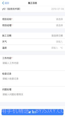 美芝云办公截图3 美芝云办公截图3