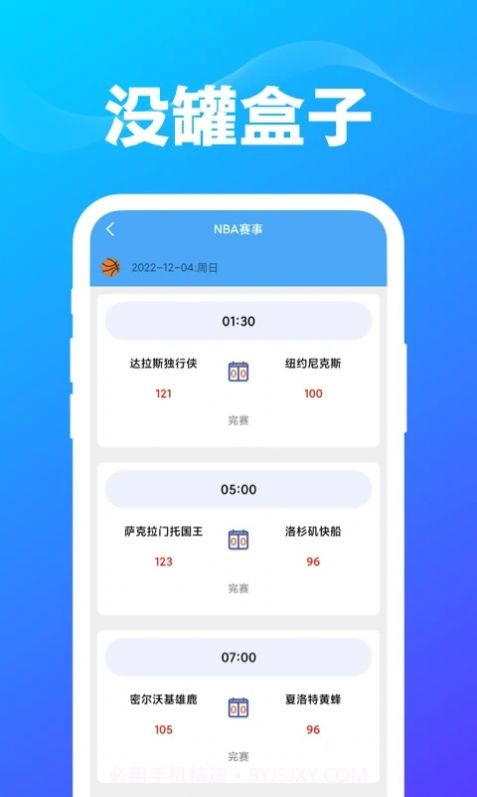 没罐盒子截图2