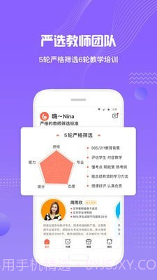 来格1对1辅导截图4 来格1对1辅导截图4