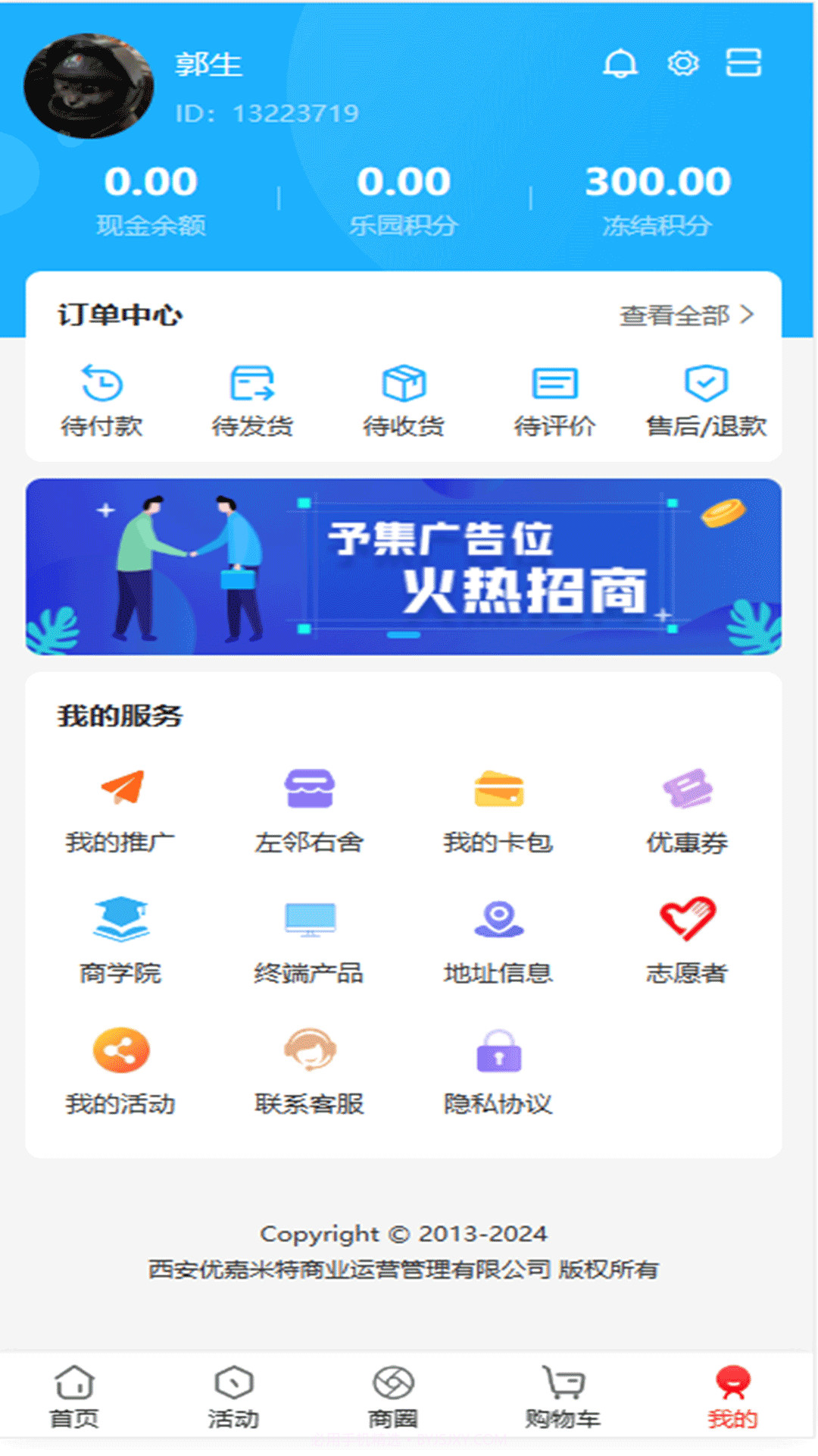 予集智慧收银系统截图2