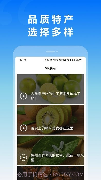 智农宁津截图3 智农宁津截图3