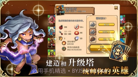 刀塔模拟器截图2 刀塔模拟器截图2