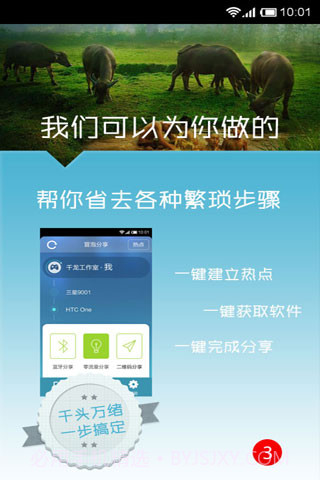 爱拿截图3 爱拿截图3