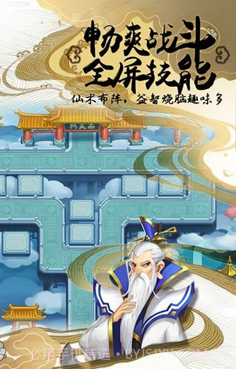 塔防西游记截图2 塔防西游记截图2