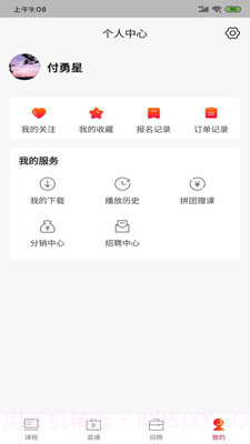 寻方中医截图1 寻方中医截图1