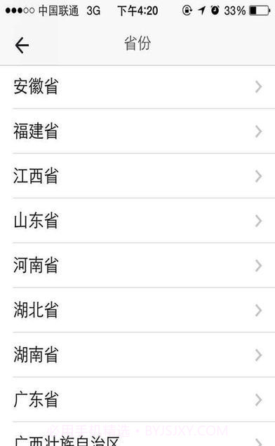 同城商盟商家版截图3 同城商盟商家版截图3