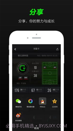 T-Goal下载(T-Goal智能足球手环连接软件)V2.3.3 手机汉化版截图3 T-Goal下载(T-Goal智能足球手环连接软件)V2.3.3 手机汉化版截图3