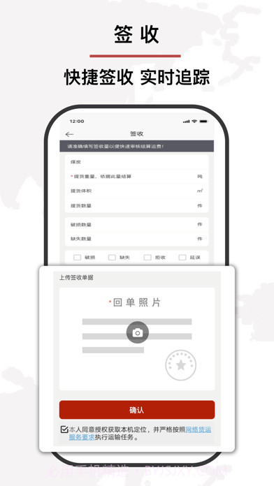 优你达货运截图1 优你达货运截图1
