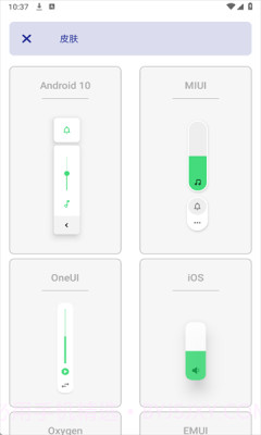 Ultra Volume改音量面板软件截图3 Ultra Volume改音量面板软件截图3