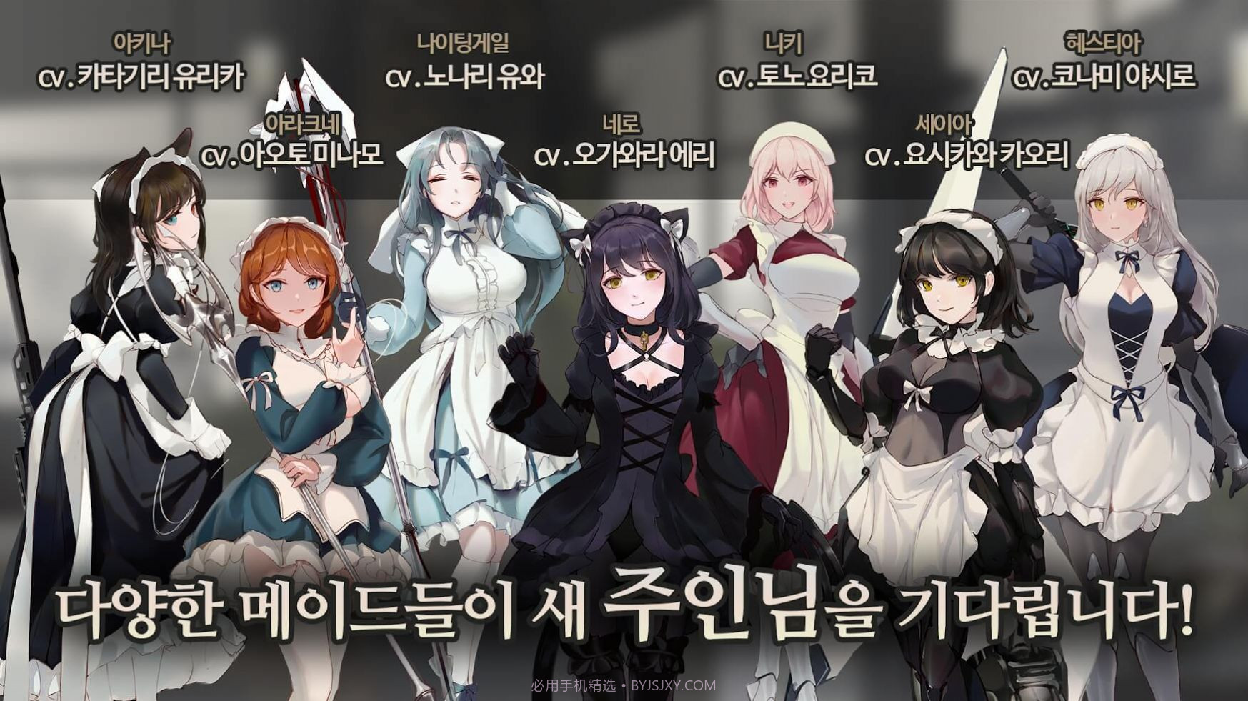 女仆大师截图3 女仆大师截图3
