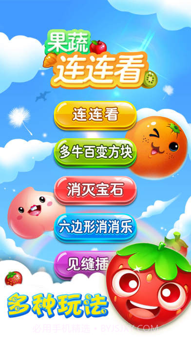 连连看 在线玩马上玩截图5 连连看 在线玩马上玩截图5