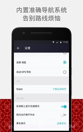 优步 车主端截图3 优步 车主端截图3
