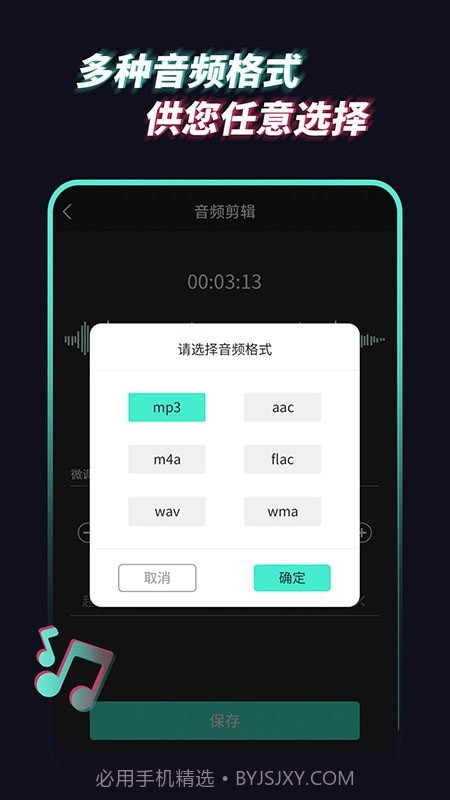 音乐音频提取器截图1 音乐音频提取器截图1