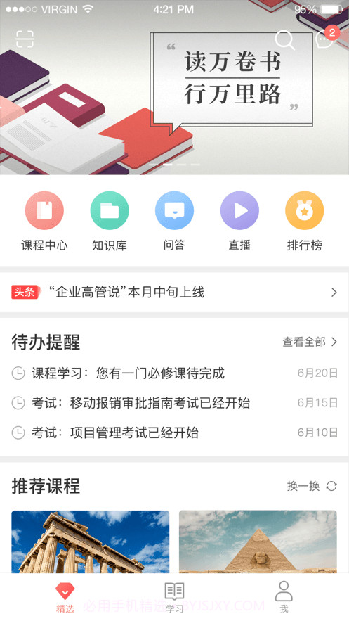 新华三大讲堂截图1 新华三大讲堂截图1