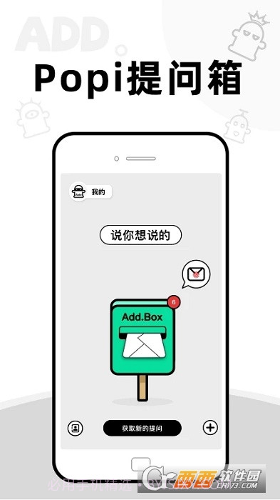 AddBox截图2 AddBox截图2