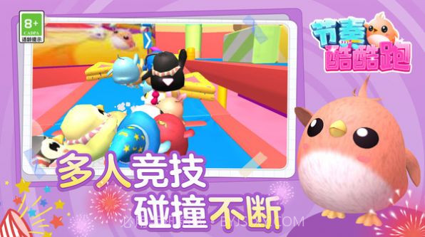 节奏酷酷跑截图3