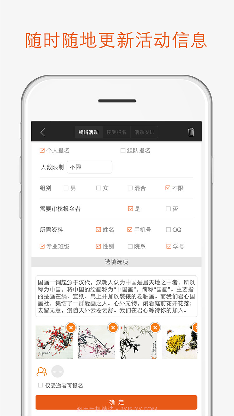 果动校园截图5 果动校园截图5