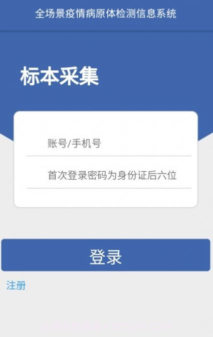 采集石家庄截图3 采集石家庄截图3