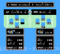 热血曲棍球(悟饭)截图2 热血曲棍球(悟饭)截图2