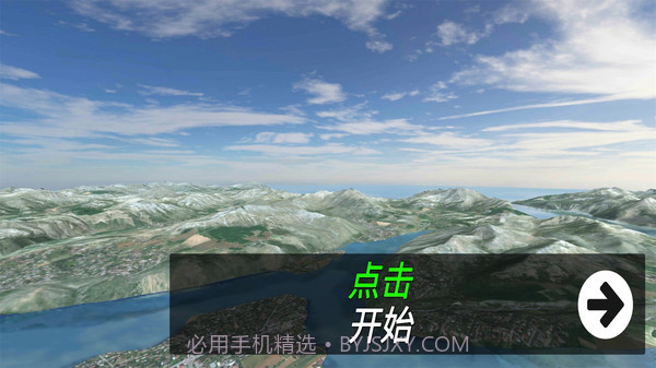 飞机飞行模拟器截图2 飞机飞行模拟器截图2