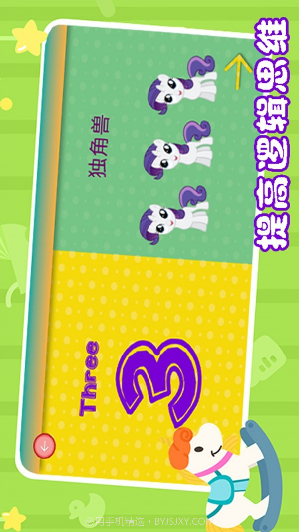 儿童益智巴士截图2